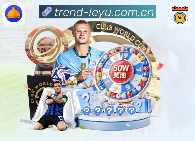 <strong>leyu</strong>官方App界面